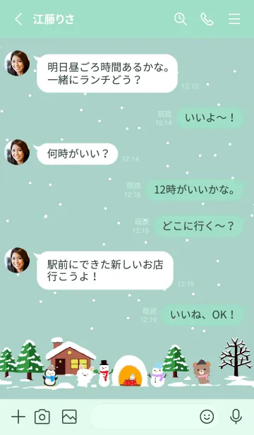 [LINE着せ替え] ひばり☆ほっこりかわいい冬の着せかえの画像3