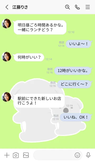 [LINE着せ替え] おんぶコアラの着せかえ/イエローグリーンの画像3