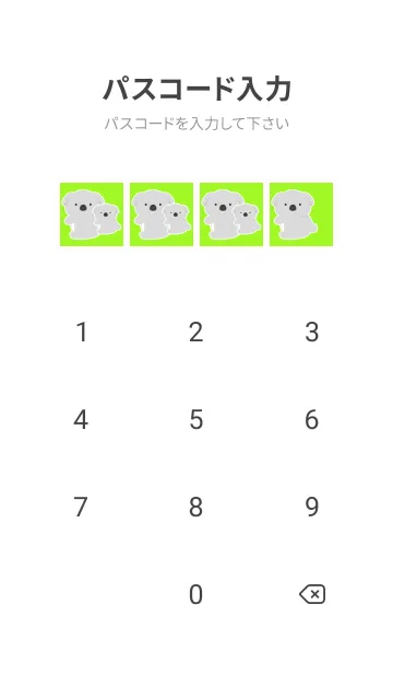 [LINE着せ替え] おんぶコアラの着せかえ/イエローグリーンの画像4