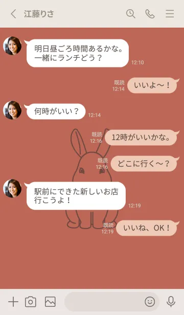 [LINE着せ替え] ウサギとハート (テラコッタ)の画像3