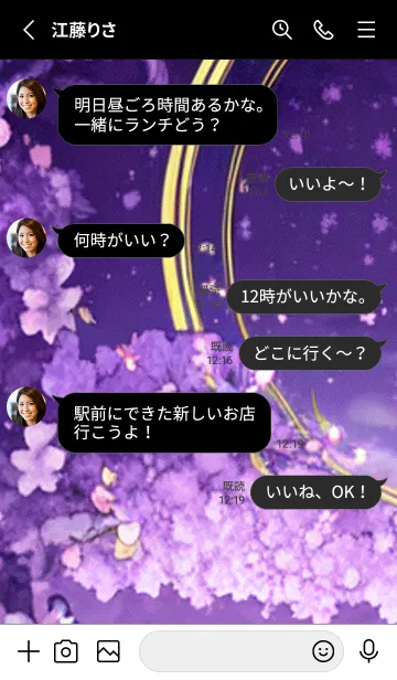 [LINE着せ替え] 月光夜桜#CN112。の画像3