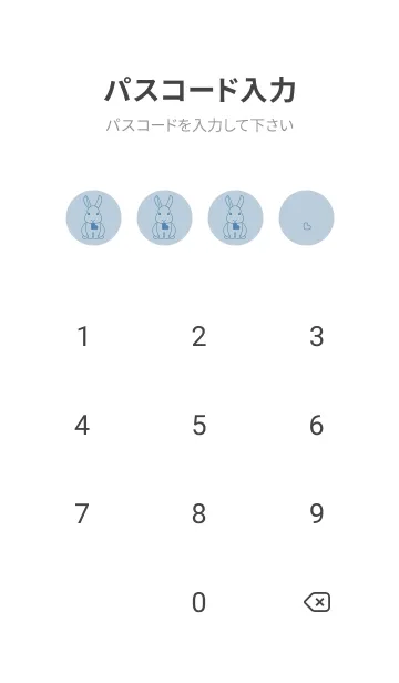 [LINE着せ替え] ウサギとハート (パウダーブルー)の画像4