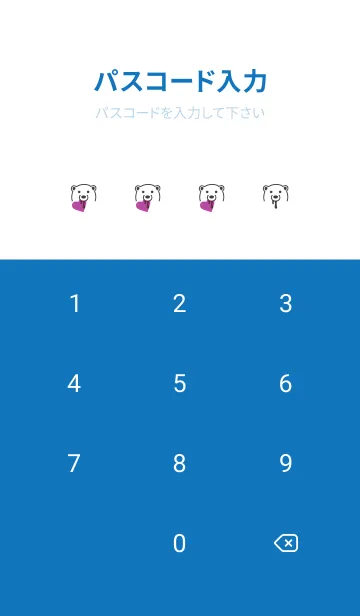 [LINE着せ替え] ハート イート ベア 184の画像4