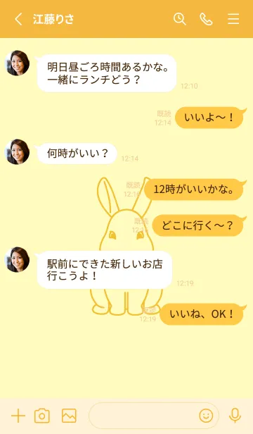 [LINE着せ替え] ウサギとハート (ライトレモン)の画像3