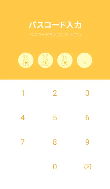 [LINE着せ替え] ウサギとハート (ライトレモン)の画像4
