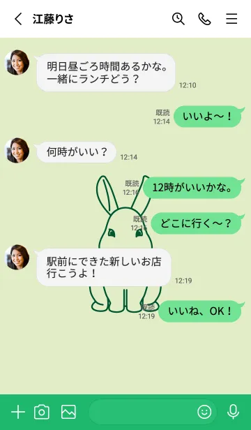 [LINE着せ替え] ウサギとハート (ティーグリーン)の画像3