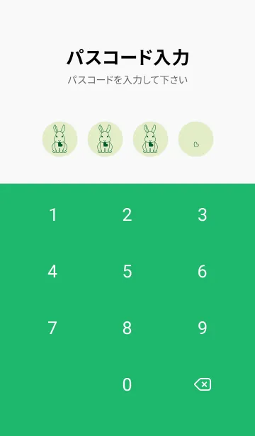 [LINE着せ替え] ウサギとハート (ティーグリーン)の画像4
