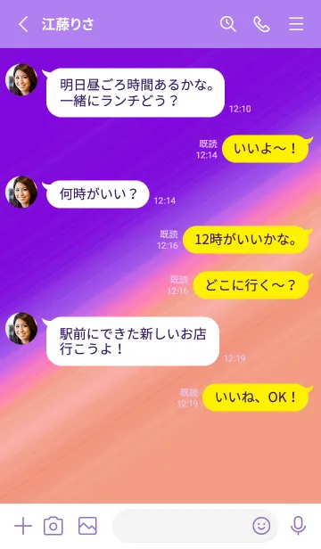 [LINE着せ替え] グラデーション 158の画像3