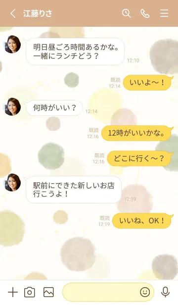 [LINE着せ替え] 水彩 シック茶色26の画像3