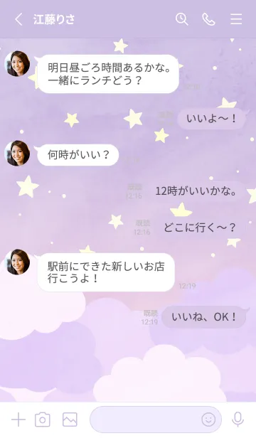 [LINE着せ替え] The stars twinkled-PURPLE 6の画像3