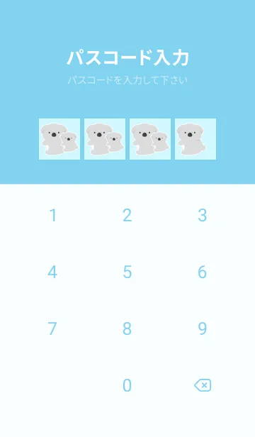 [LINE着せ替え] おんぶコアラの着せかえ/ライトブルーの画像4