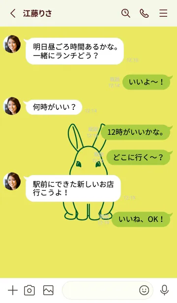 [LINE着せ替え] ウサギとハート (ジョーンシトロン)の画像3
