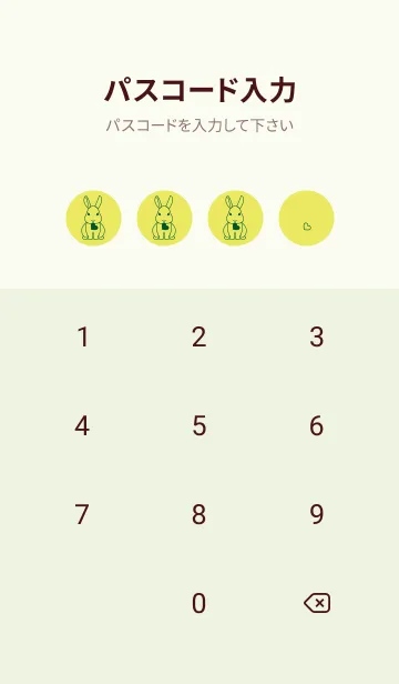 [LINE着せ替え] ウサギとハート (ジョーンシトロン)の画像4