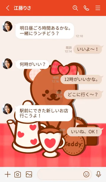 [LINE着せ替え] My tea time with teddy 5の画像3