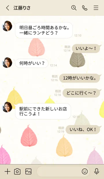 [LINE着せ替え] 葉っぱ 暖色系3の画像3