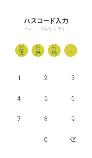 [LINE着せ替え] ウサギとハート (鶸色)の画像4