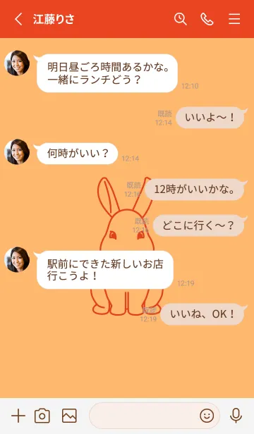 [LINE着せ替え] ウサギとハート (サンオレンジ)の画像3