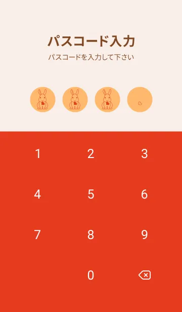 [LINE着せ替え] ウサギとハート (サンオレンジ)の画像4