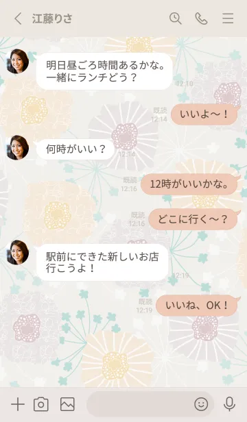 [LINE着せ替え] 北欧風 ベージュ お花7の画像3