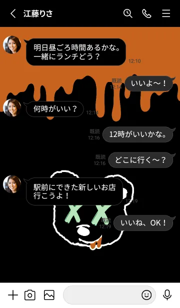 [LINE着せ替え] バッド ベア2 68の画像3