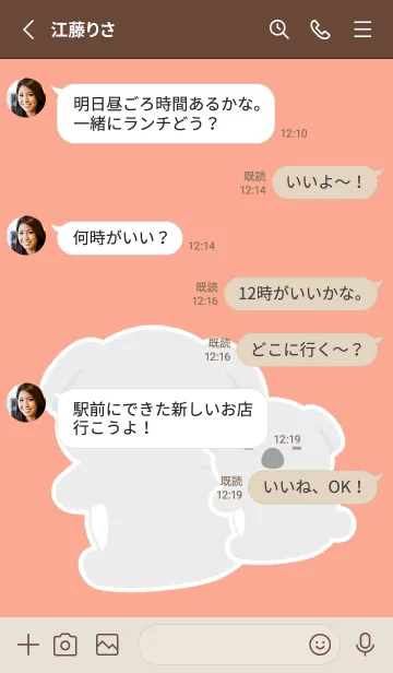 [LINE着せ替え] おんぶコアラの着せかえ/朱色の画像3