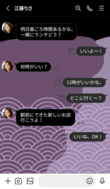 [LINE着せ替え] ジャパニーズ パターン 349の画像3