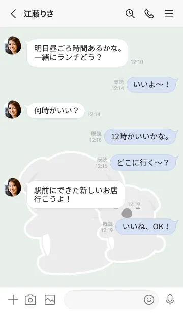 [LINE着せ替え] おんぶコアラの着せかえ/グリーンベージュの画像3