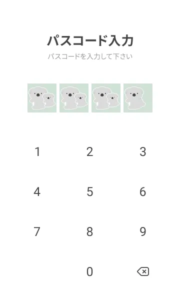 [LINE着せ替え] おんぶコアラの着せかえ/グリーンベージュの画像4