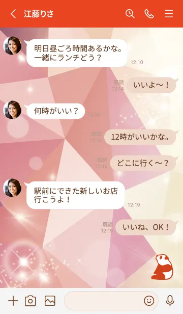 [LINE着せ替え] 赤 : 運気上昇！クリスタルパンダの画像3