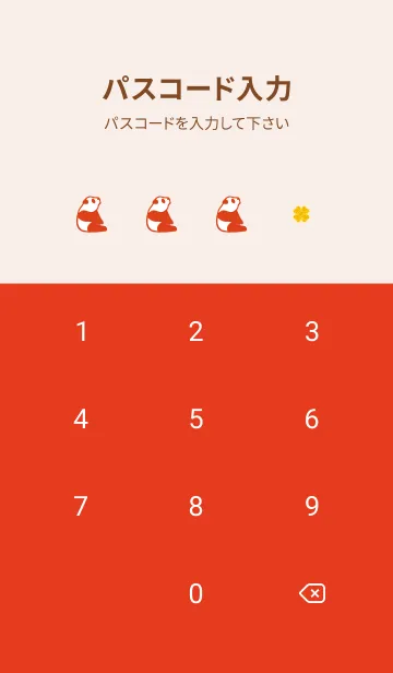 [LINE着せ替え] 赤 : 運気上昇！クリスタルパンダの画像4