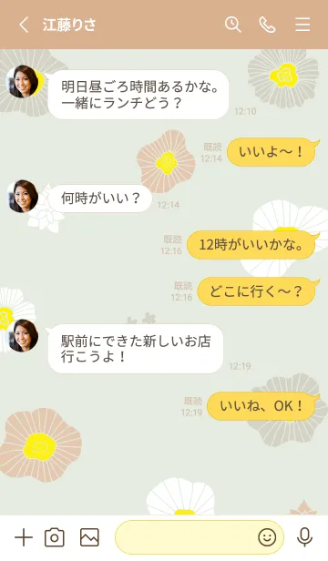 [LINE着せ替え] かわいい3色花の画像3