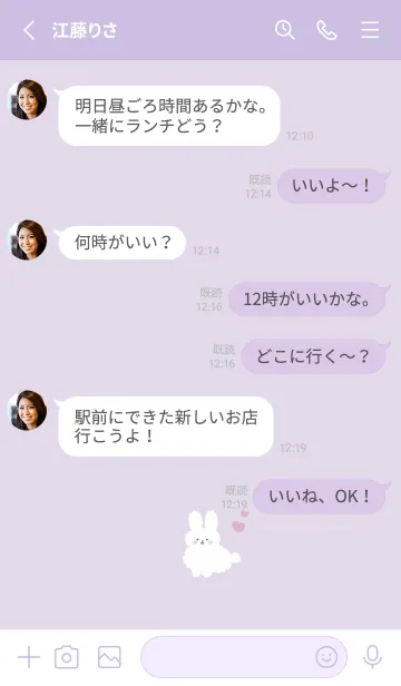 [LINE着せ替え] もこもこ♪キュートうさぎ♪パープル♪の画像3