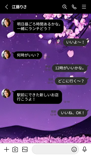 [LINE着せ替え] 月光夜桜#CN13。の画像3