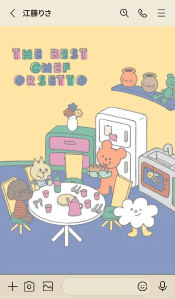[LINE着せ替え] The best chef Orsettoの画像2