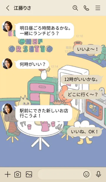 [LINE着せ替え] The best chef Orsettoの画像3