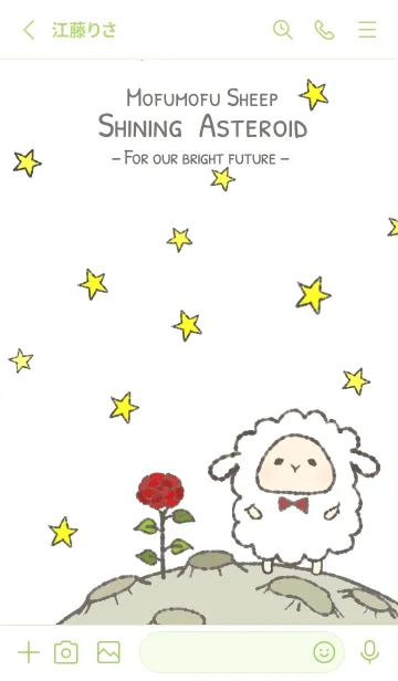 [LINE着せ替え] 星を旅するもふもふひつじ リメイク版の画像2