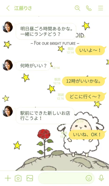 [LINE着せ替え] 星を旅するもふもふひつじ リメイク版の画像3