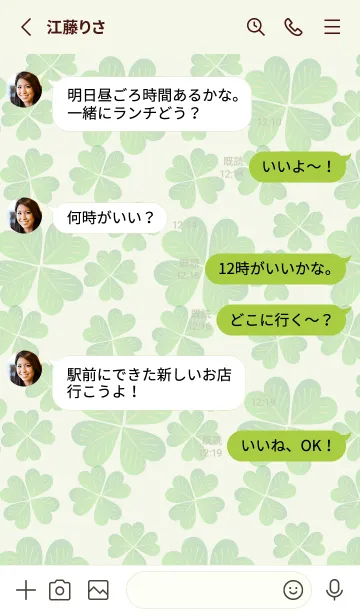 [LINE着せ替え] four leaf clover 6の画像3