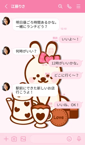 [LINE着せ替え] Pastel tea & Bunny 5の画像3