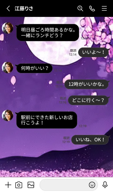 [LINE着せ替え] 月光夜桜#CN130。の画像3