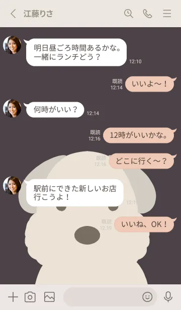 [LINE着せ替え] シンプルなもこもこ犬/チャコールグレーの画像3