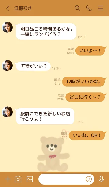 [LINE着せ替え] あいらぶ くまの画像3