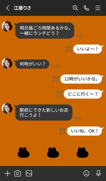 [LINE着せ替え] ゆるもちうさぎ(ブラック1-02)の画像3