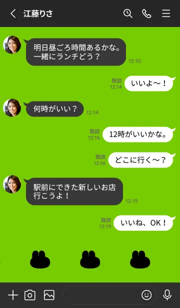 [LINE着せ替え] ゆるもちうさぎ(ブラック1-04)の画像3