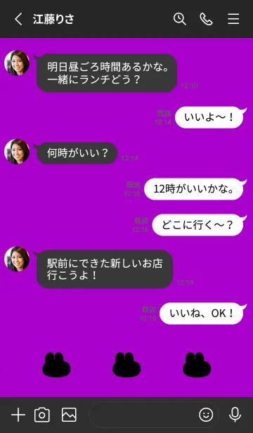 [LINE着せ替え] ゆるもちうさぎ(ブラック1-09)の画像3