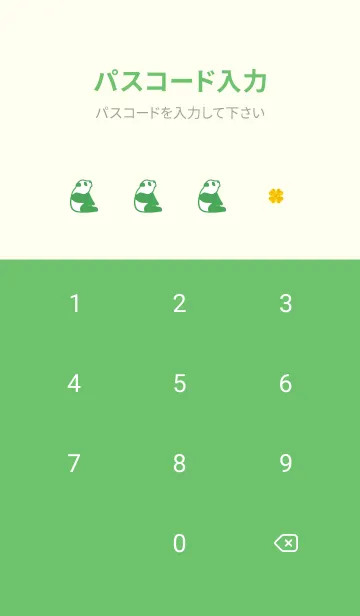 [LINE着せ替え] 緑 : 運気上昇！クリスタルパンダの画像4