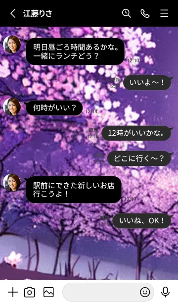 [LINE着せ替え] 月光夜桜#CN125。の画像3