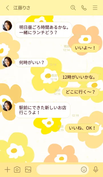 [LINE着せ替え] かわいい 北欧風 お花 ランダム12の画像3