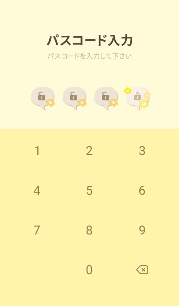 [LINE着せ替え] かわいい 北欧風 お花 ランダム12の画像4