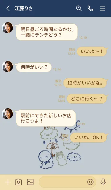 [LINE着せ替え] 落書き風てるてるとお天気 スマートの画像3